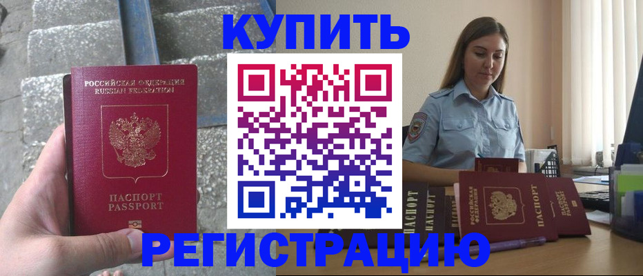 прописка в квартире в Старой Купавне