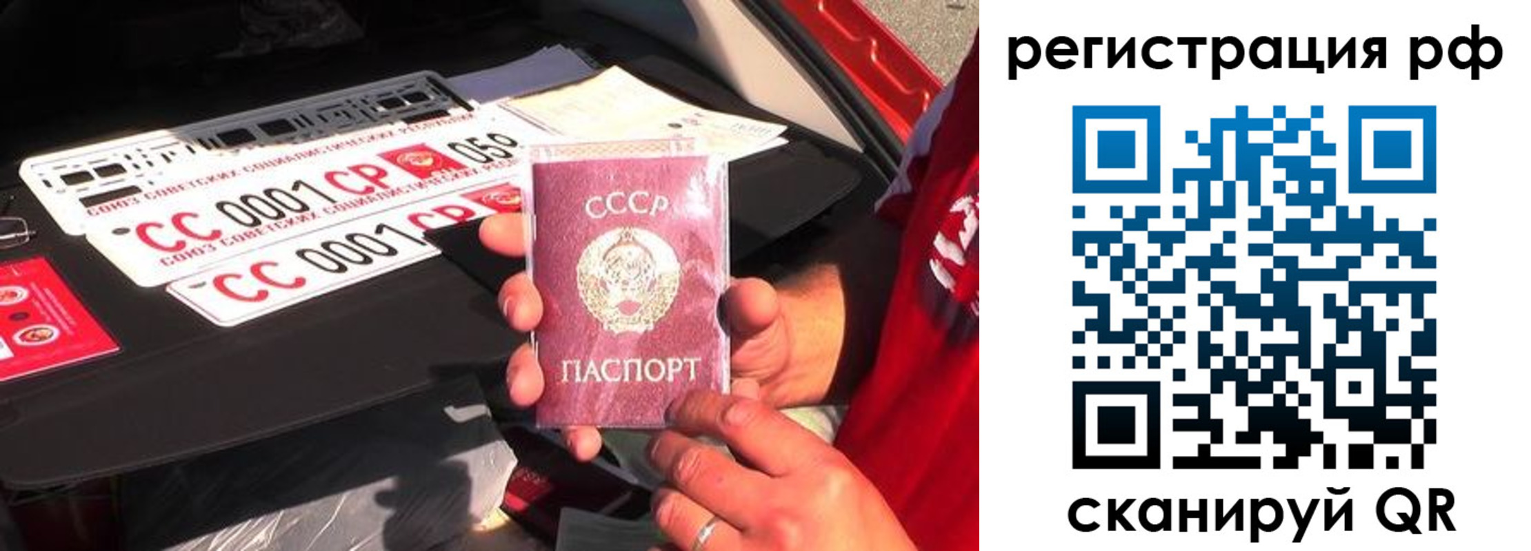 временная регистрация недорого в Старой Купавне