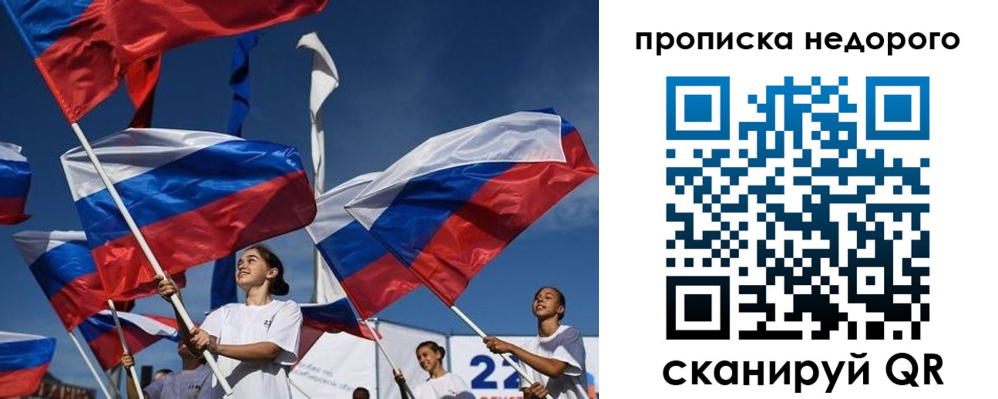 временная регистрация недорого в Старой Купавне