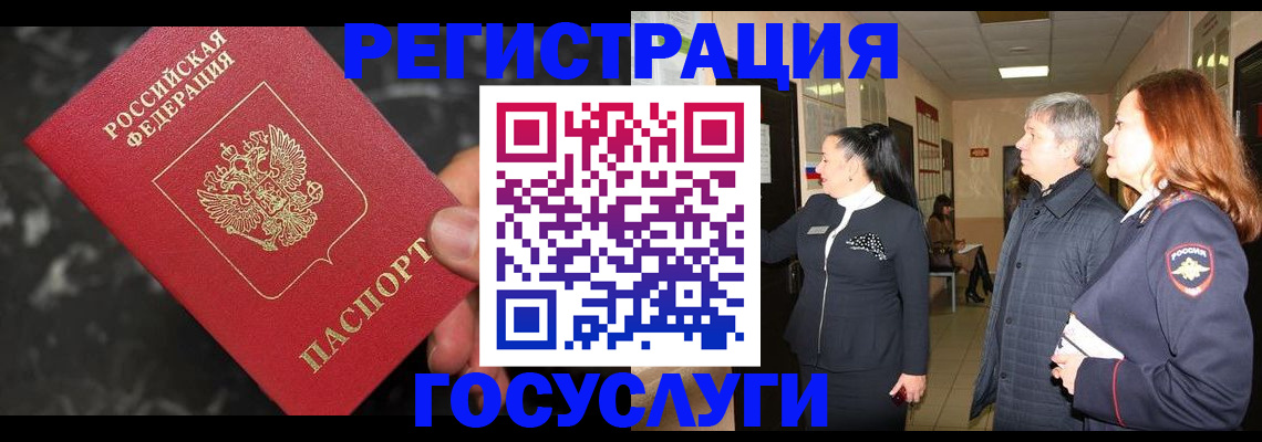 временная прописка в Старой Купавне