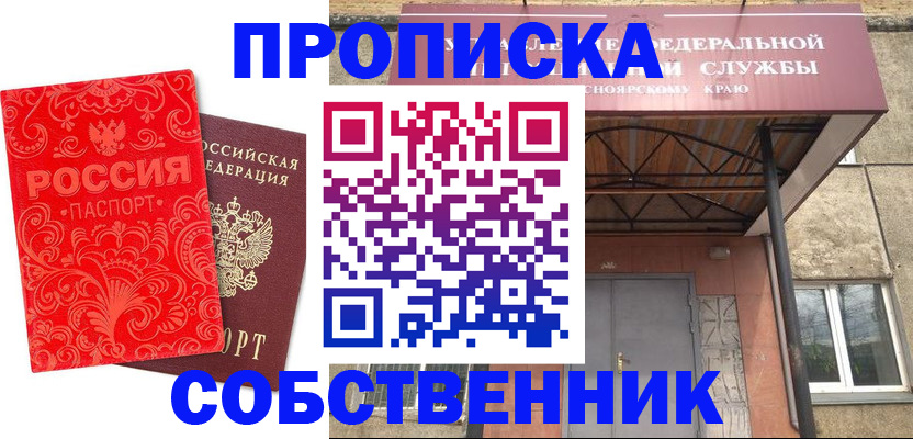 временная регистрация законно в Старой Купавне