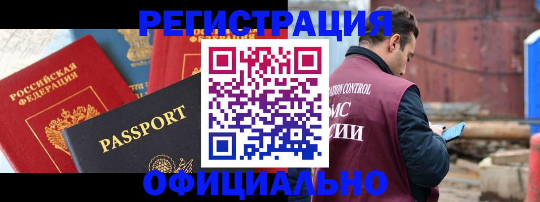 прописка для кредита в Старой Купавне