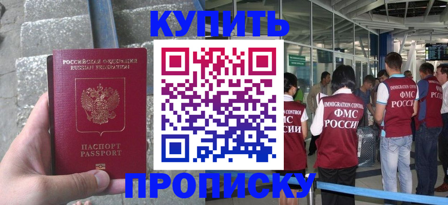 временная регистрация 2025 в Старой Купавне