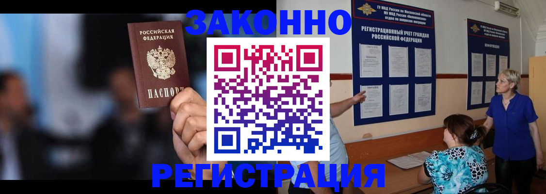 прописка для школы в Старой Купавне