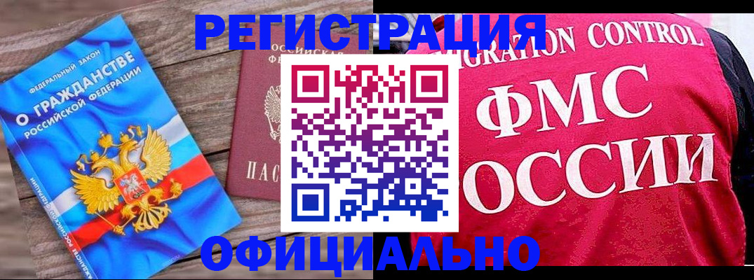 временная регистрация 2025 в Старой Купавне