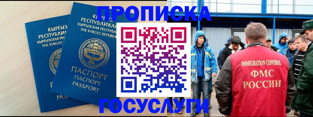 временная регистрация госуслуги в Старой Купавне