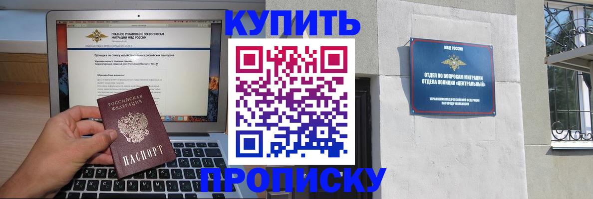 прописка от собственника в Старой Купавне