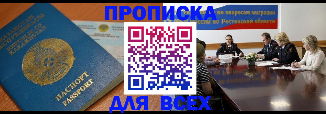 временная регистрация в квартире в Старой Купавне