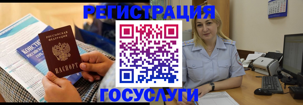 прописка поиск в Старой Купавне